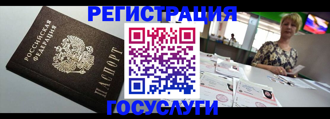 миграционный учет в Заволжске