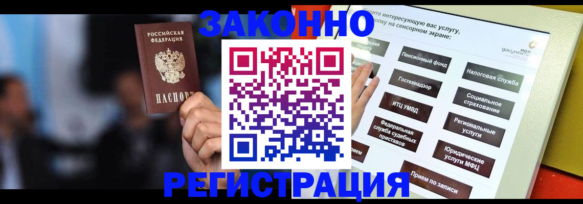прописка для школы в Заволжске