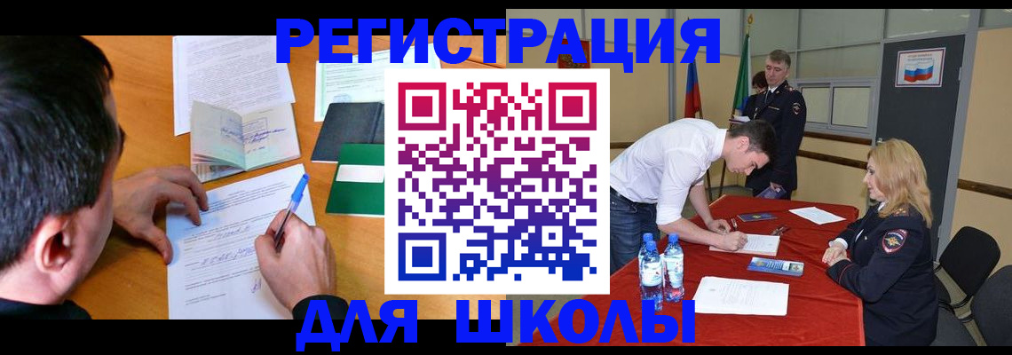 временная регистрация купить в Заволжске