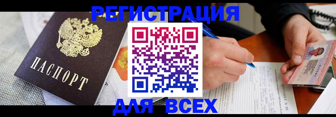 прописка законно в Заволжске
