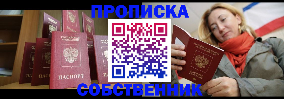 временная регистрация для всех в Заволжске
