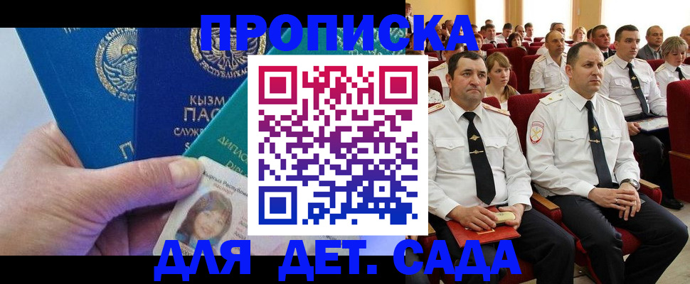 временная регистрация адрес в Заволжске