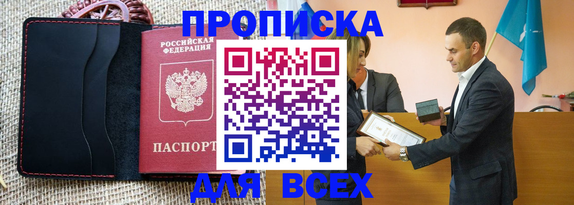 временная регистрация законно в Заволжске