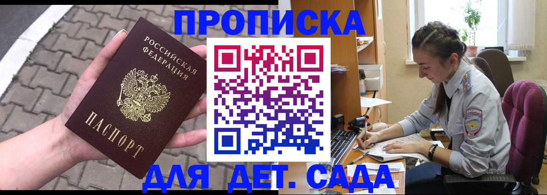 прописка иностранных граждан в Заволжске