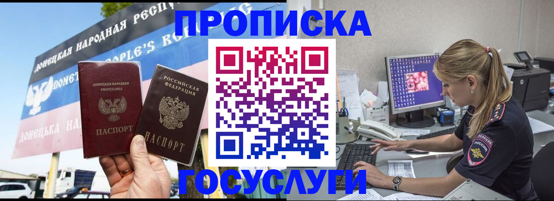 прописка паспорт в Заволжске