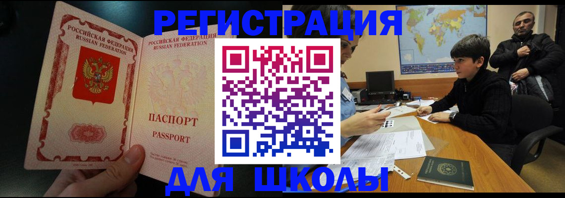 прописка для военкомата в Заволжске